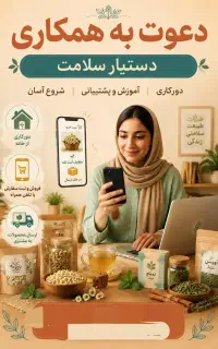 فرصت کار ودرامد