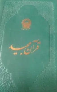 دعا وسرکتاب