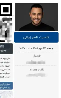 بلیط کنسرت ناصر زینلی