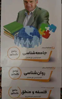 بسته معلم خصوصی جامع علوم انسانی(پرش)