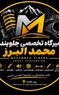 شاگرد‌جلوبندی‌میخوام