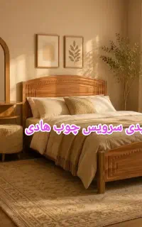 میز آرایش بهشت زیبا