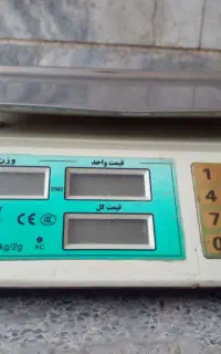 ترازو