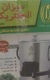 سبزی خوردکن