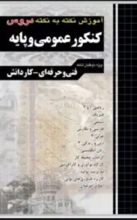 پکیج فیلم حسابداری فنی حرفه ای