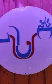 پرسنل خانم برای کافی شاپ و فست فود