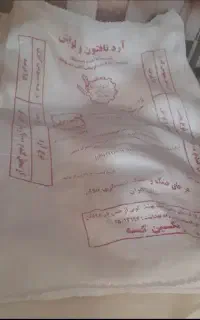 گونی