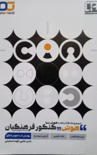 پکیج کامل کنکور فرهنکیان