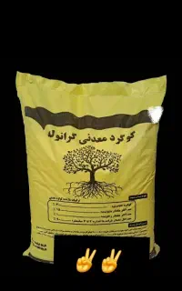 گوگرد بنتونیت دار