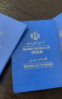 گذرنامه زیارتی انجام می‌دهیم