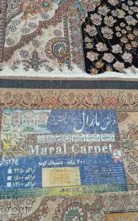 جفت فرش ۱۲ متری