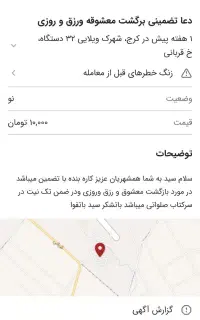 این دعا نویس شیاد و کثیف