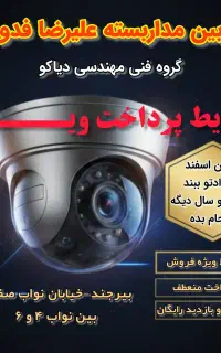 قرارداد اسفند، پرداخت سال بعد