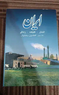 کتاب ایران
