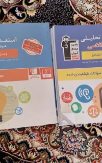 کتاب کمک درسی و کتاب برای آزمون تیزهوشان ششم.