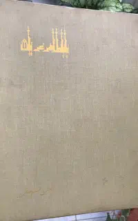 کتاب بابا طاهر عریان