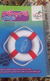 کتاب کمک آموزشی نهم