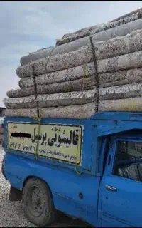 قالیشویی و مبلشویی پرسیل در پرند رباط کریم وگلستان