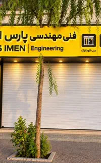استخدام منشی و حسابدار فاز یک صدرا