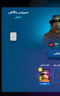 اکانت آرپی سیتی