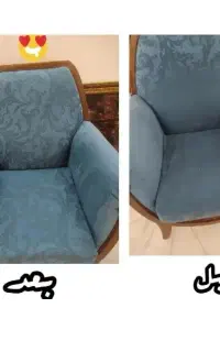شستشو مبل