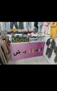 میز پیشخوان و اتاق پرو زیر قیمت