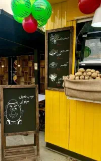 تخته سیاه فانتزی