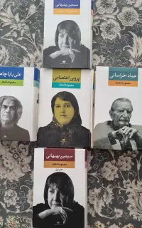 کتاب شعر