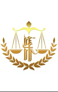 وکیل پایه یک دادگستری اسلامشهر و تهران