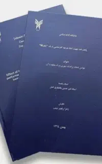 کمک به نوشتن پروپزال و رساله ی کارشناسی ارشدمعماری