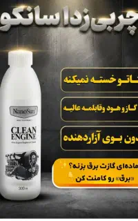 فروش چربی زدایی