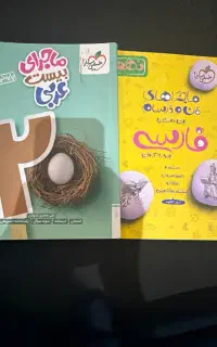 کتاب های کمک درسی پایه نهم عربی و فارسی