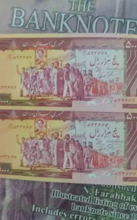 اسکناس