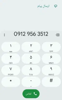 912 کد9 خوش گفتار