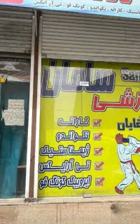 ثبت نام