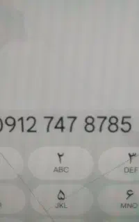 خط 0912