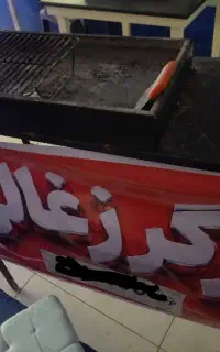 بساط کامل برگر زغالی منقل کباب