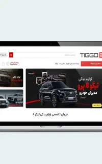 طراحی و سئو سایت لوازم یدکی خودرو