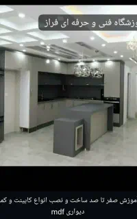 آموزش تخصصی ساخت و نصب mdf بصورت عملی