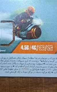 مزایده سیم کارت رند ۹۱۶۳۱۱۱۱۹۴