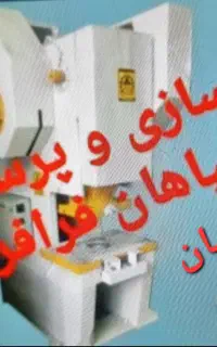 پرسکار