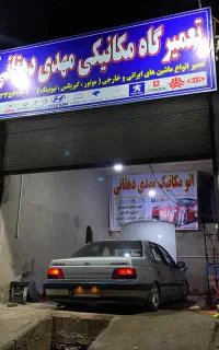 تعمیر گاه مکانیکی دهقانی