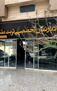 رهن و اجاره / طبقه اول ثامن