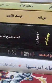 رمان قدیمی نسخه اصلی