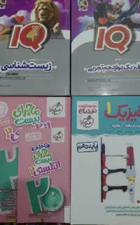 کتاب کنکوری و نهایی تجربی