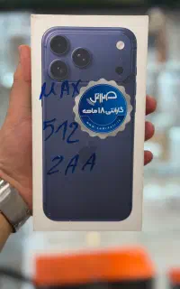 آیفون ۱۷ پرومکس