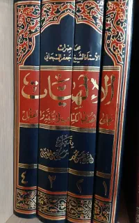کتاب الهیات آیت الله سبحانی