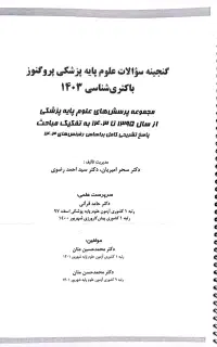 پروگنوز