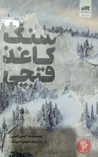 رمان
