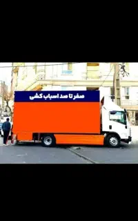 باربری حمل بار اثاثیه منزل با قیمت مناسب تضمینی